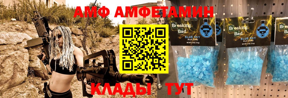 Amphetamine VHQ  Амфетамин  Кимовск  Вход с VPN  Amphetamine 