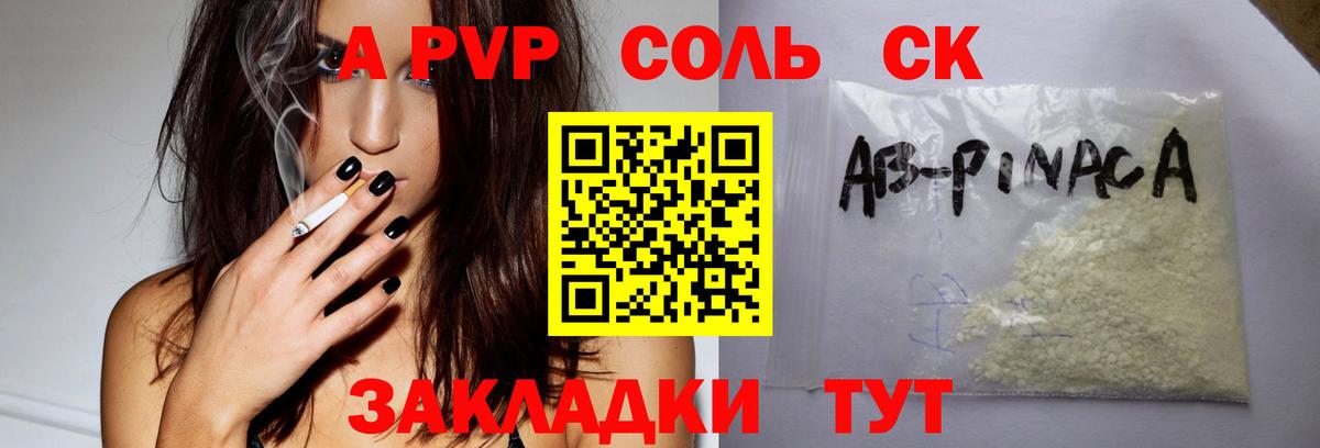 А ПВП СК Кимовск