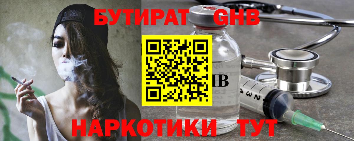 БУТИРАТ буратино  Вход с VPN  Кимовск 