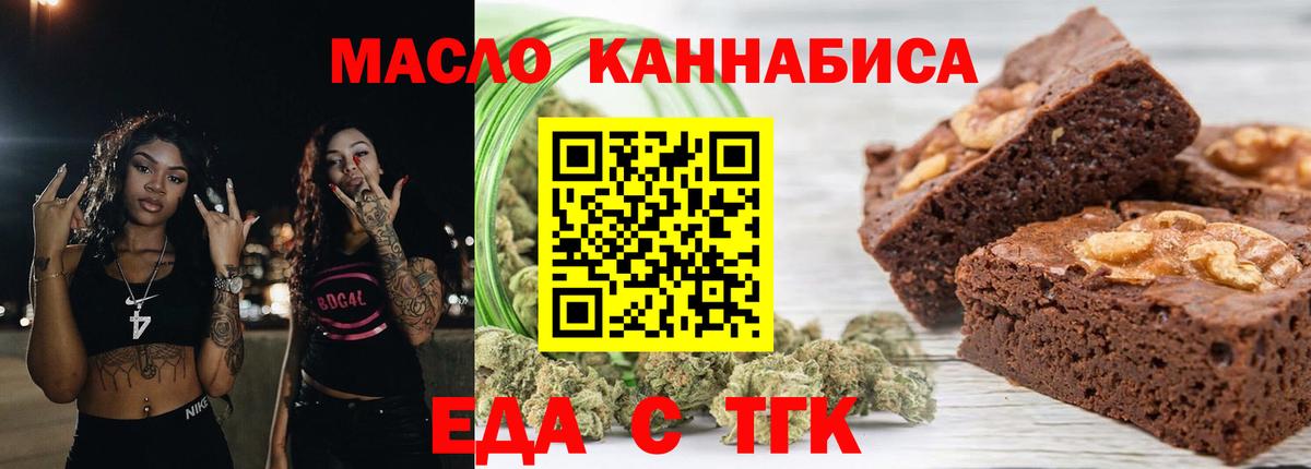 Canna-Cookies конопля  Вход с VPN  Кимовск 