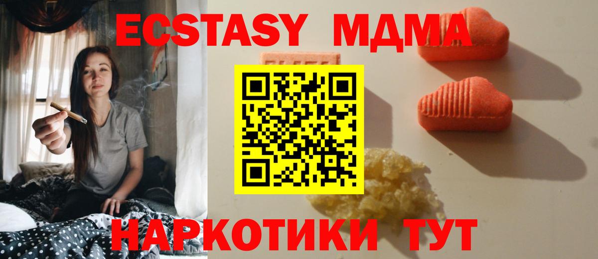 ЭКСТАЗИ 280мг Кимовск