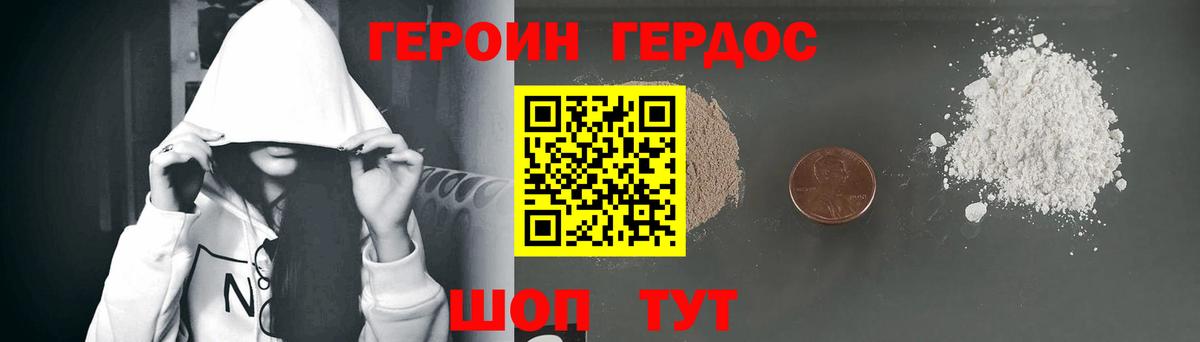 Кимовск  Героин хмурый  Вход с VPN 