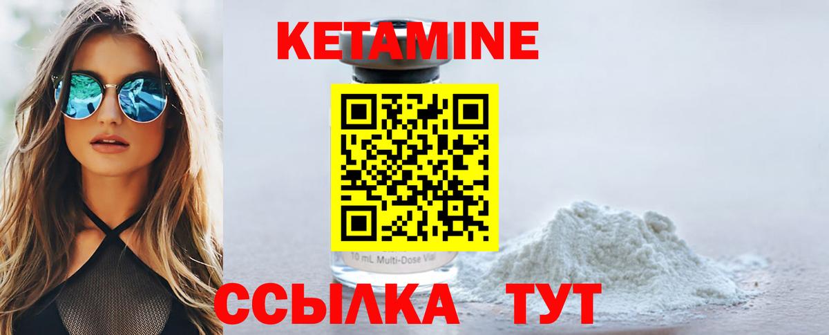 Кимовск  Кетамин VHQ  Вход с VPN  Кетамин ketamine 