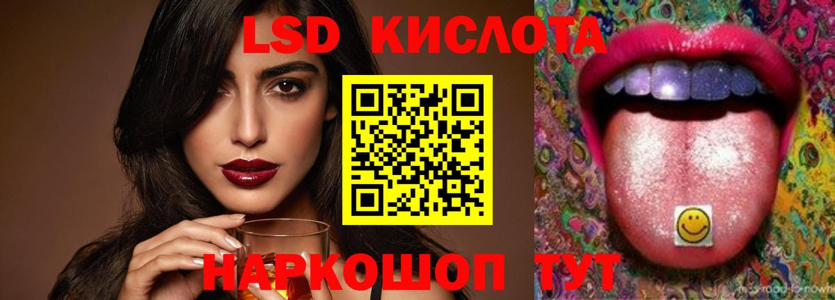 LSD-25 экстази кислота  Лсд 25 экстази ecstasy  Вход с VPN  Кимовск 