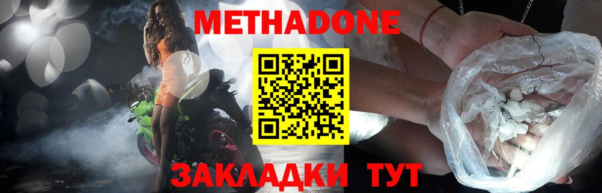 Метадон кристалл  Вход с VPN  blacksprut ССЫЛКА  Кимовск  МЕТАДОН VHQ 