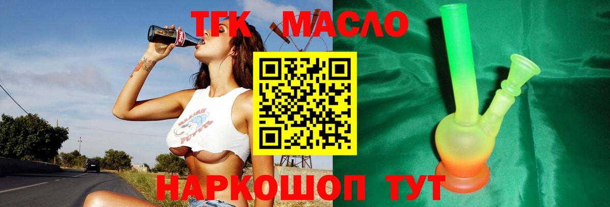 Кимовск  ТГК гашишное масло  Вход с VPN 